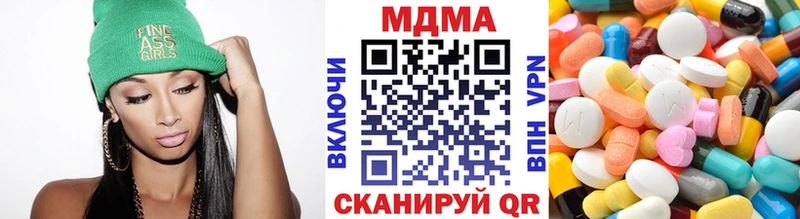 MDMA кристаллы Пионерский