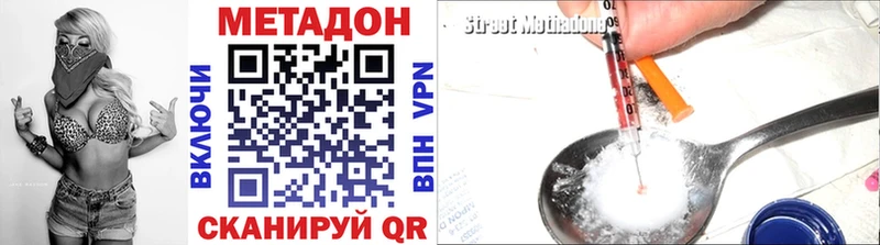 МЕТАДОН VHQ  Пионерский 