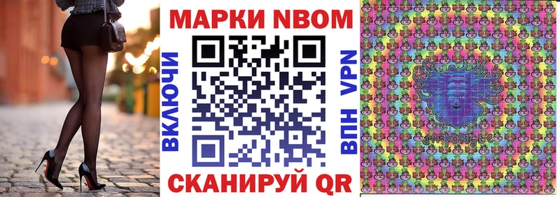 Марки NBOMe 1500мкг  магазин  наркотиков  Пионерский 